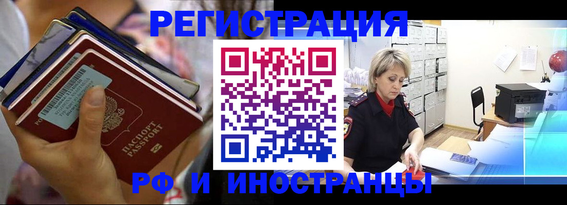 временная регистрация в квартире в Зуевке