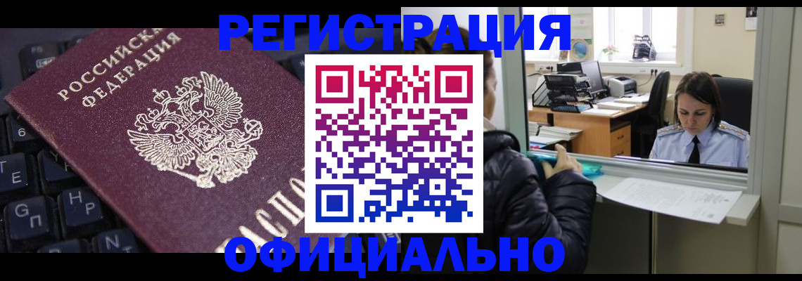 временная регистрация в квартире в Зуевке