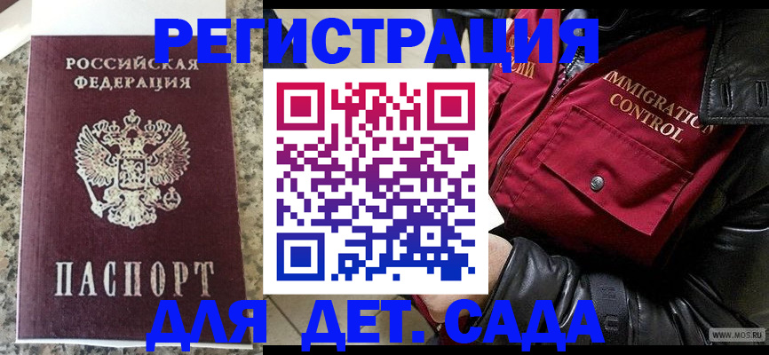прописка от собственника в Зуевке